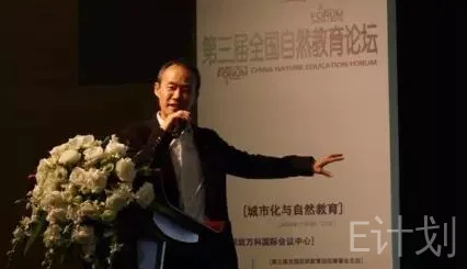 第三届全国自然教育论坛干货集锦