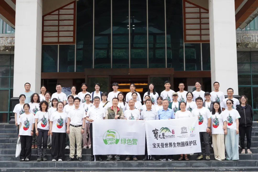 在“中州绿色明珠”宝天曼“寻宝”｜第二十九届全国大学生绿色营宝天曼营期顺利结营