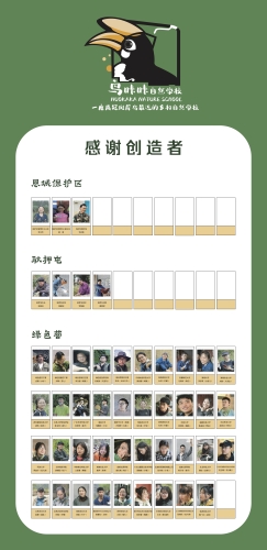 感恩创造者