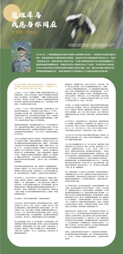 韦叔与冠斑犀鸟的故事